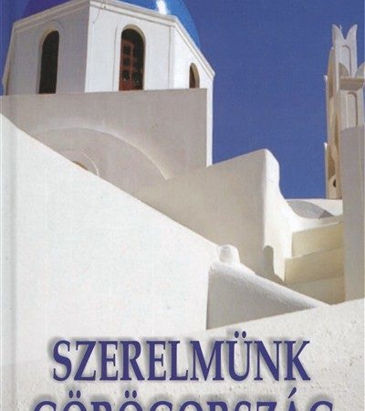 tozser-janos-szerelmunk-gorogorszag
